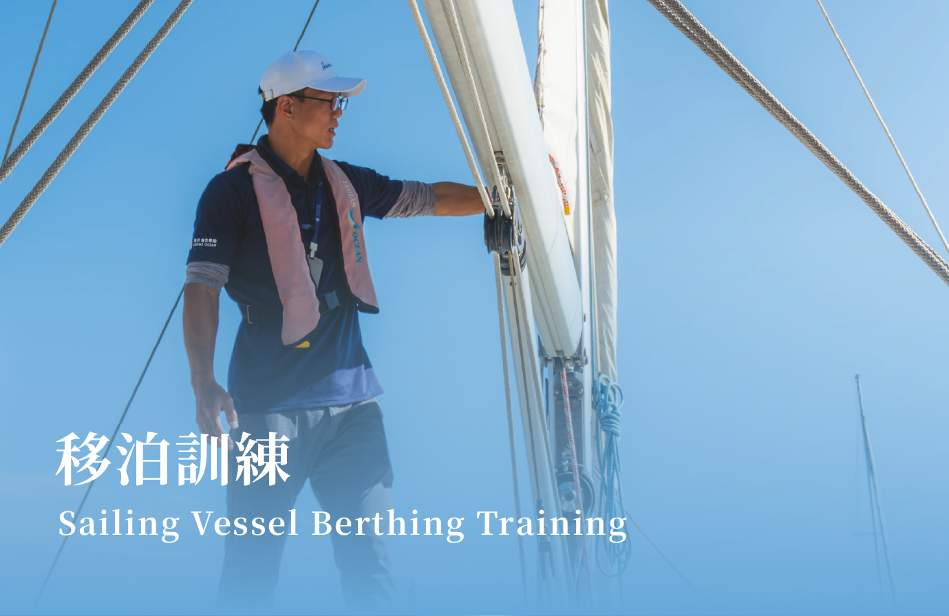 台灣｜賽前移泊訓練