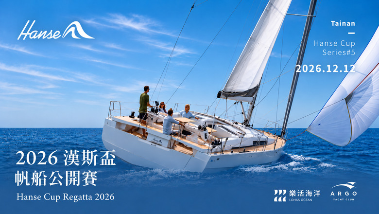 ⛵️漢斯盃帆船公開賽｜#5